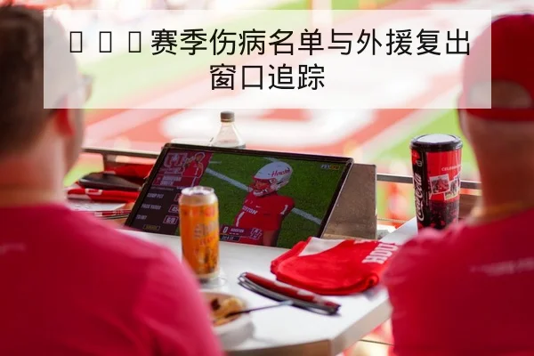 网球大满贯胜率与发球破发数据解读