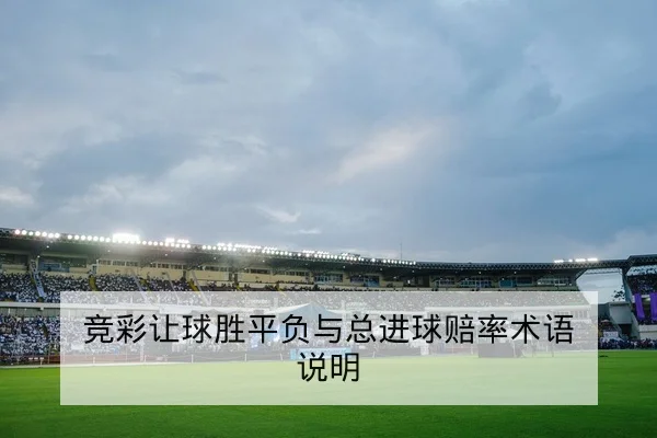 网球大满贯胜率与发球破发数据解读