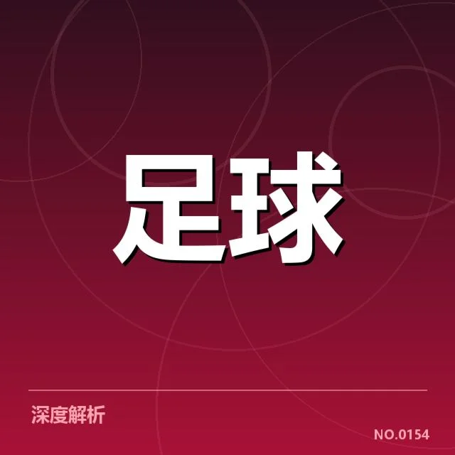 已知参赛队伍和重要数据