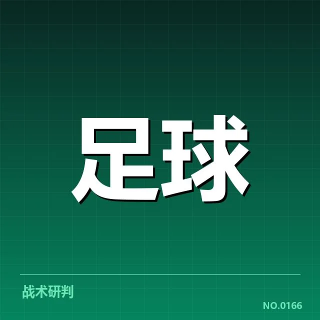 已确认的阿斯顿维拉中场调度事实细节