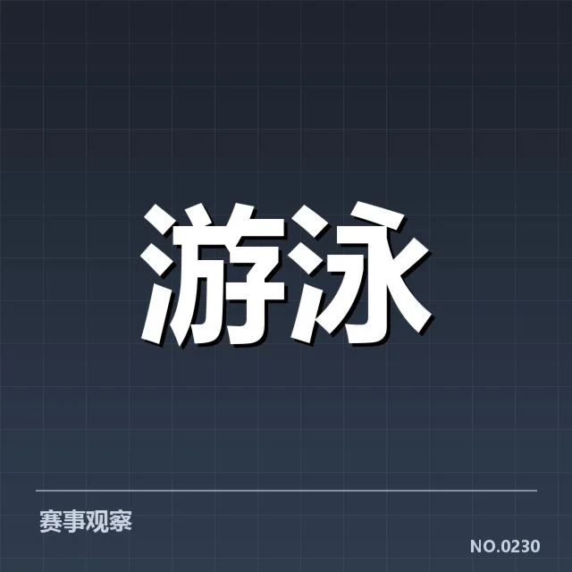 李俊熙游泳队新签约：团队实力提升疑问浮现