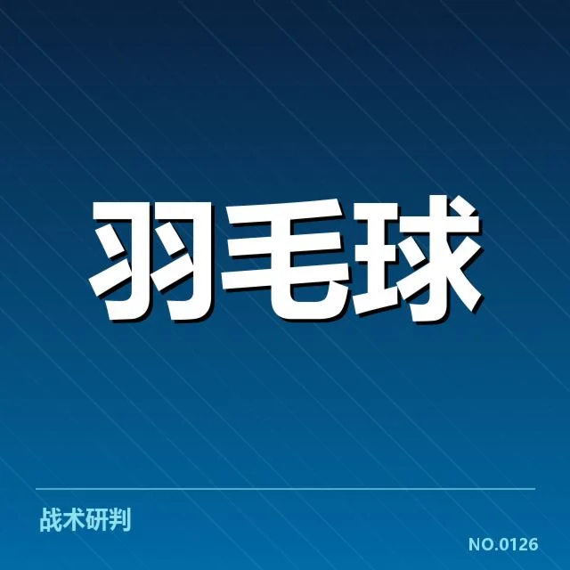 最新确认的林丹参赛安排详情