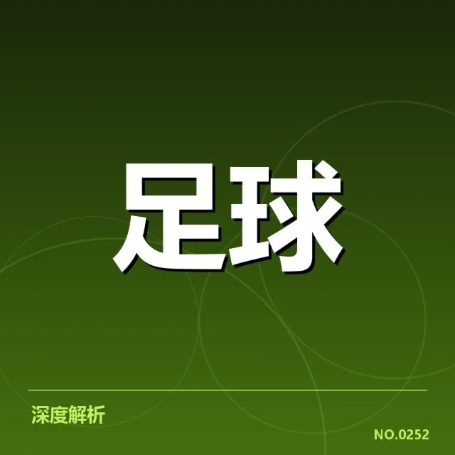 国足VAR判罚：裁判公正性，国足比赛中VAR判罚事件回顾