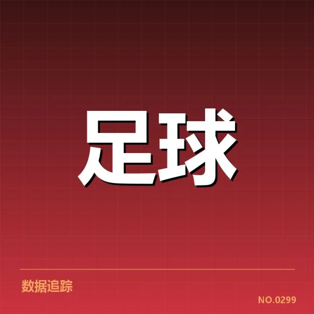 国足亚运竞赛名单：中国男足阵容调整有何考量